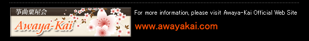 Awaya-kai Official Web